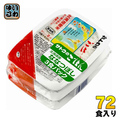 サトウ食品 サトウのごはん 北海道産ななつぼし 200g 3食パック 24個 (12個入×2 まとめ買い)