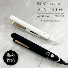 ♡美品　動作確認済み　絹女〜KINUJO〜♡ 絹女 ～KINUJO～｜うるツヤ髪へ。KINUJOストレートアイロンの
