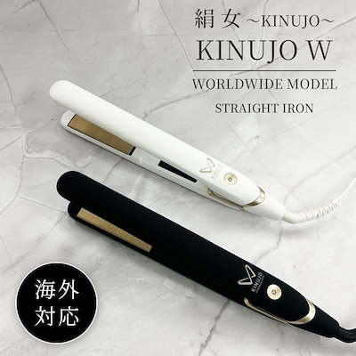 Qoo10] KINUJO KINUJO W 絹女ストレートアイロン : 美容・健康家電
