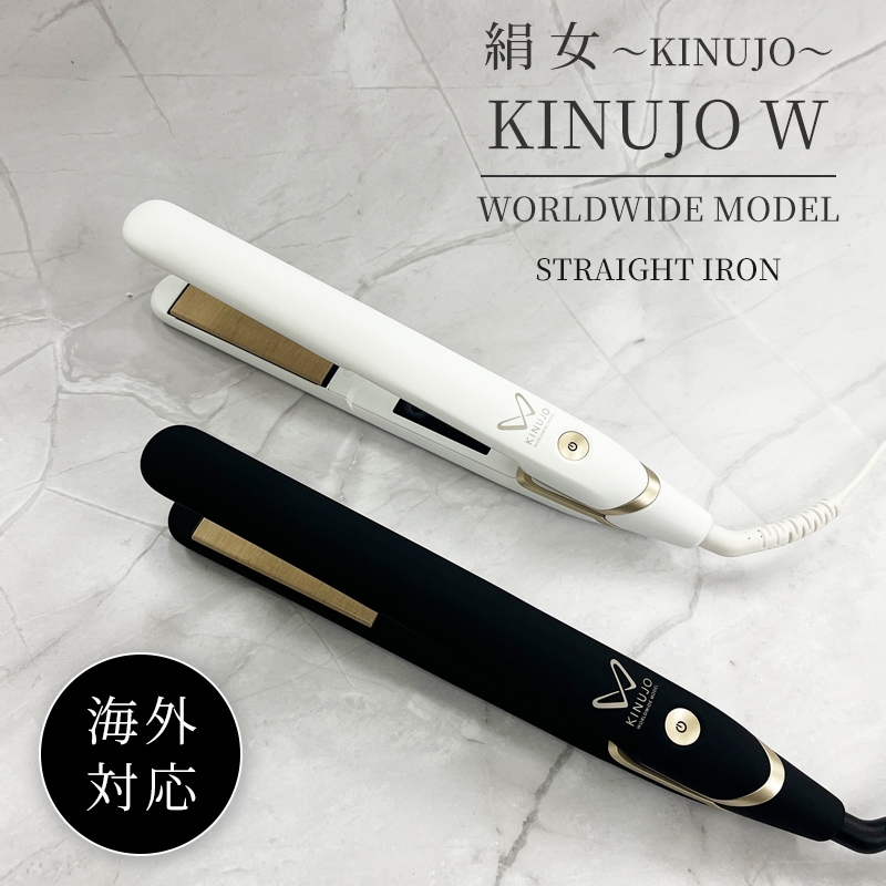 Qoo10] KINUJO KINUJO W 絹女ストレートアイロン : 美容・健康家電