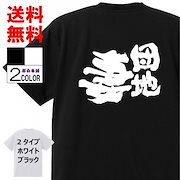 Qoo10 パロディtシャツの検索結果 人気順 パロディtシャツならお得なネット通販サイト Qoo10 パロディtシャツの検索結果 人気順 パロディtシャツならお得なネット通販サイト
