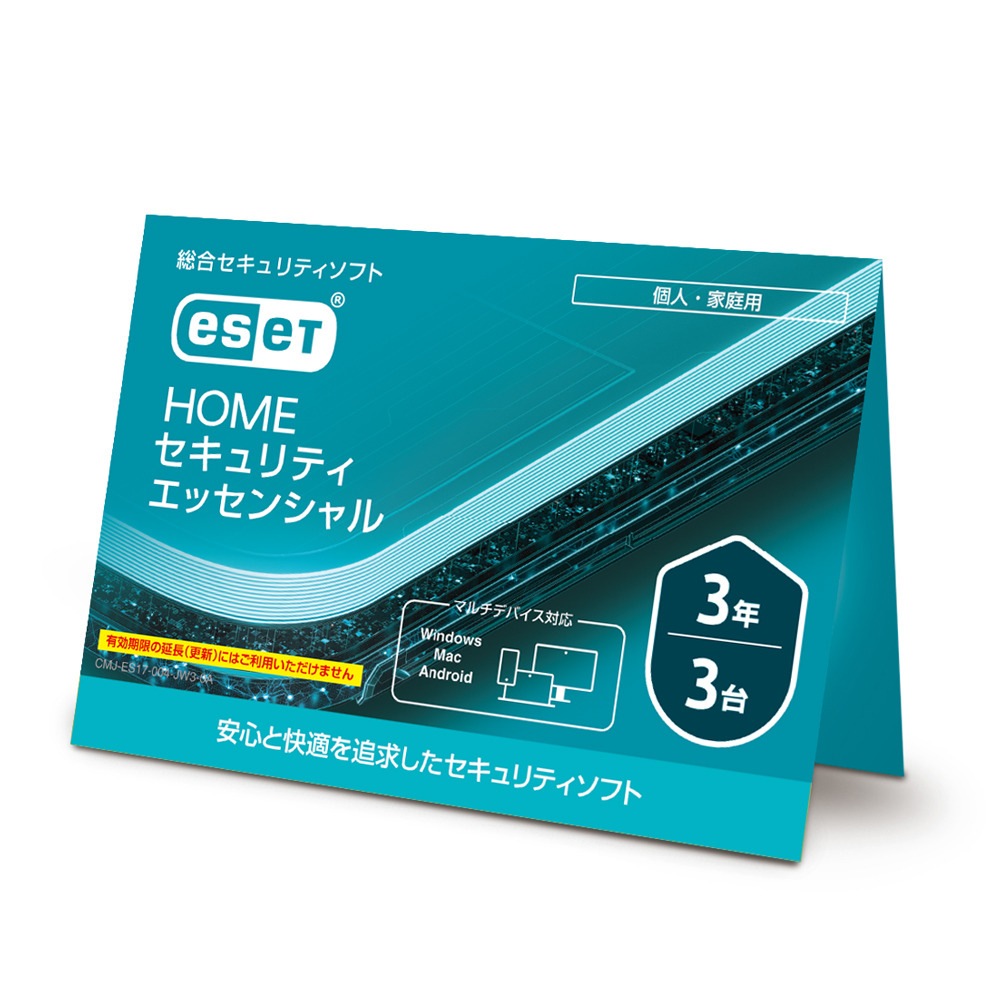 キヤノンITソリューションズ ESET HOME セキュリティ エッセンシャル【3台3年・新規】Joshin webオリジナル ESETHOMEエセンシル3D3YJ