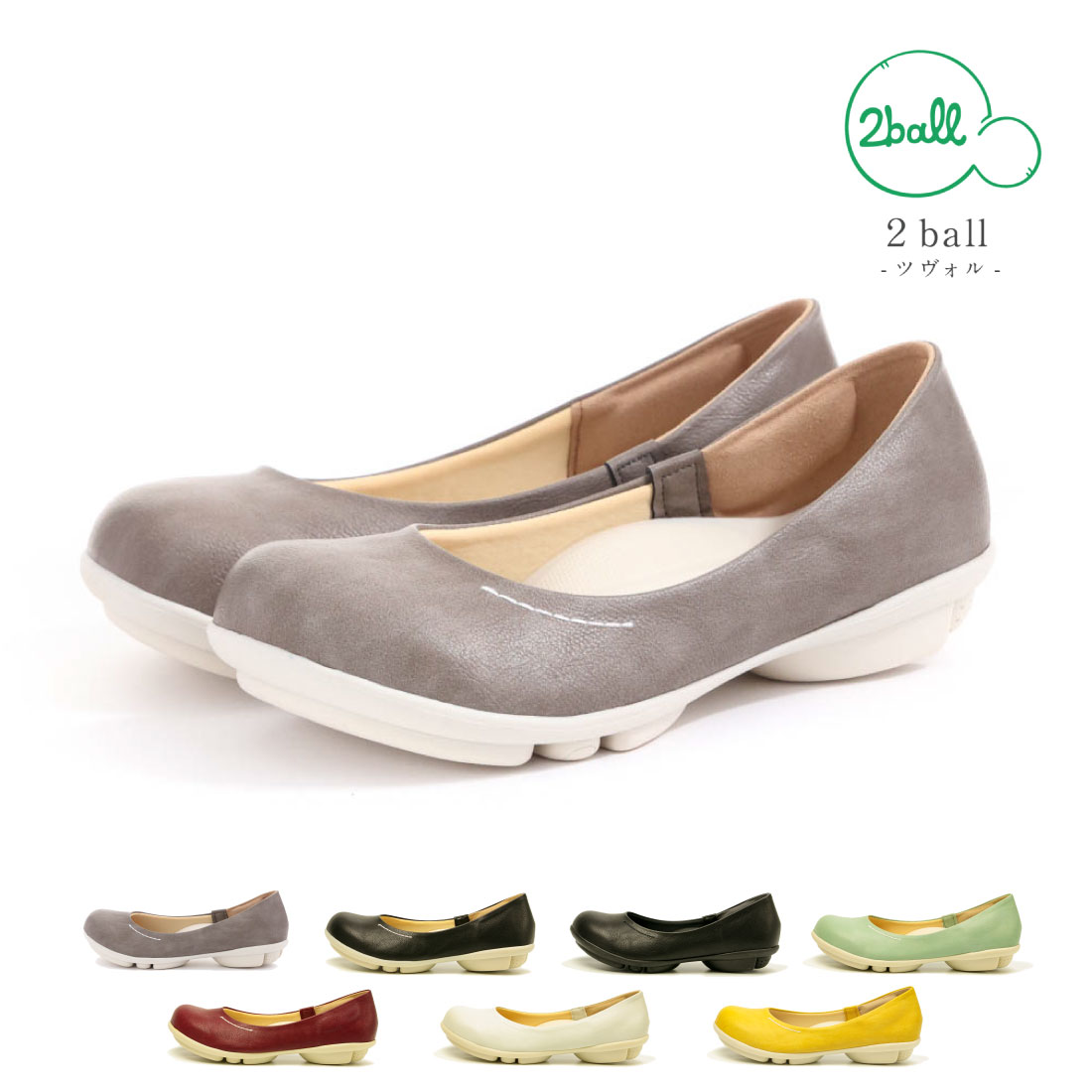 2ball レディース カジュアル フラットシューズ 3E 幅広 TB-101