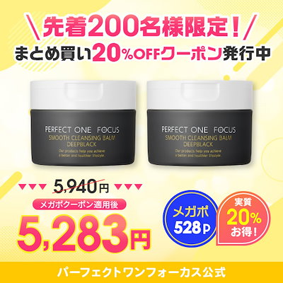 【新品未使用】パーフェクトワンフォーカスvc7（おまけ付き）２個セット Amazon | パーフェクトワンフォーカス PERFECT ONE FOCUS