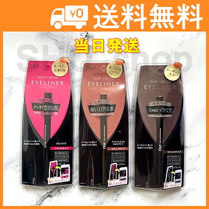 【即納】[DUP] 1本セット/2本セットシルキーリキッドアイライナー