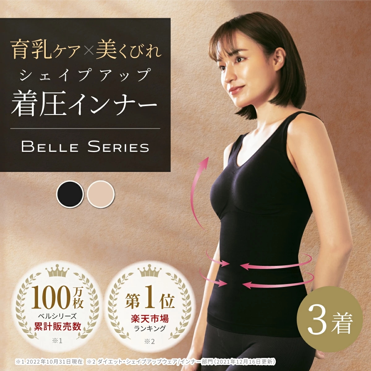 シェイプアップ着圧インナー 3着 ボディシェイパー 補正下着 トップス ダイエット くびれ むくみ バストケア ブラトップ