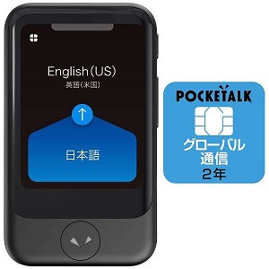 ポケトーク POCKETALK S グローバル通信(2年)付き PTSGK [ブラック] 価格比較 - 価格.com