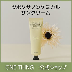 CICA ノンケミカル サンクリーム 50ml / シカ ツボクサ 日焼け止め 紫外線 吸収剤 不使用 自然な トーンアップ UV