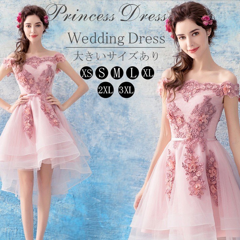 パーティードレス 袖あり ウェディングドレス ミニ カラードレス ピンク オフショルダー 花嫁 二次