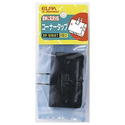 他サイト： ELPA　コーナータップ 3個口 ブラック　A-36H(BK)の商品画像