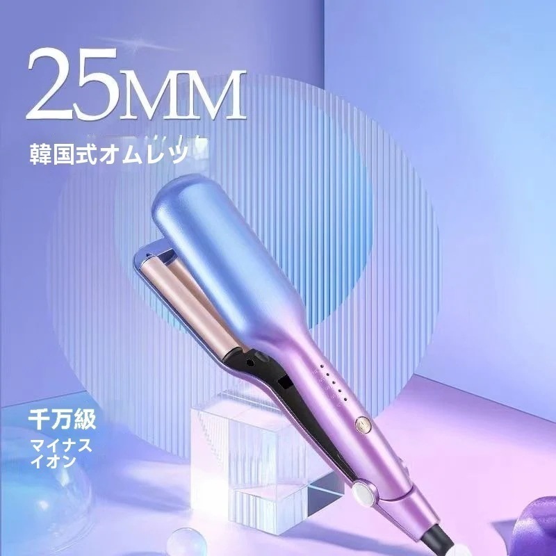 初販売ヘアアイロン 25MM32MMカールアイロン5段階温度調整 マイナスイオン