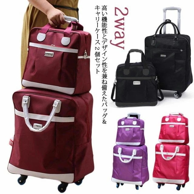 【新作】新品大人気 キャリーケース バッグ セット スーツケース 機内持ち込み キャリーバッグ メンズ レディース キャリー トートバッグ 2way 軽量 ソフトケース キャスター付き 旅行 修学旅行