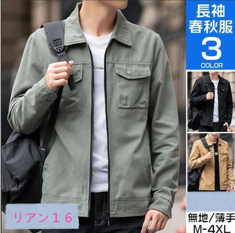【即日発送】ミリタリージャケット メンズ ブルゾン コーチジャケット ビジネス カジュアル アウター 30代40代 50代 ジップアップ 　コート　春秋服