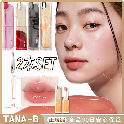 Qoo10] JOOCYEE メガ割り 2本セットリップ 正規品 口紅
