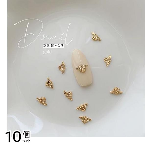 D.nail ディーネイル デコパーツ DBM-17 ゴールド 8×4mm 10PCS 10個セット
