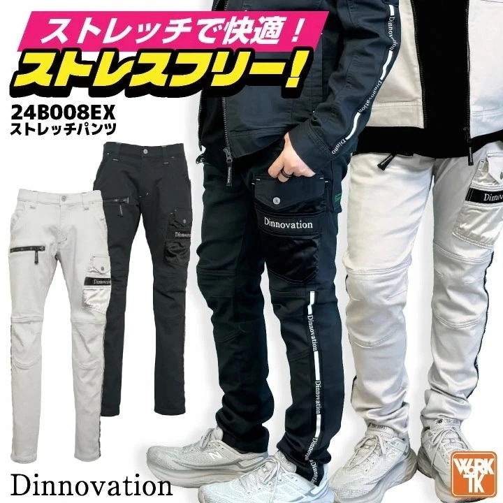 [即日出荷] ディノベーション ストレッチパンツ 秋冬 パンツ メンズ レディース ストレッチ 作業服 仕事服 おしゃれ ワークパンツ かっこいい /da-24b008ex