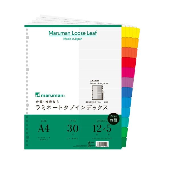 (まとめ) マルマン クリアポケット専用 ラミネートタブインデックス A4ワイド 30穴 6色12山+扉紙 LT3012F 1パック(5組) (×10セット)