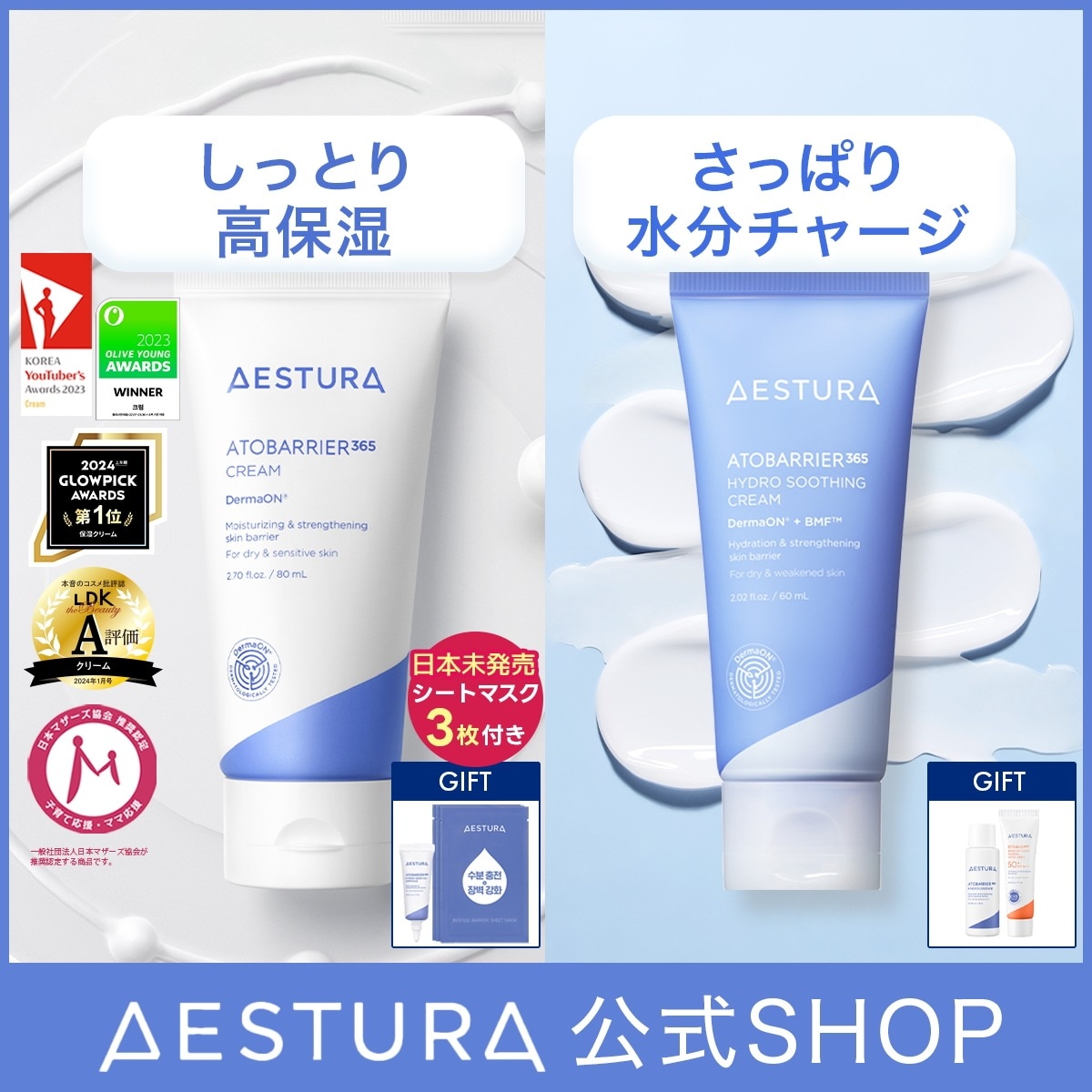 Qoo10] AESTURA 【韓国皮膚科医推奨No.1】[1位クリー : スキンケア