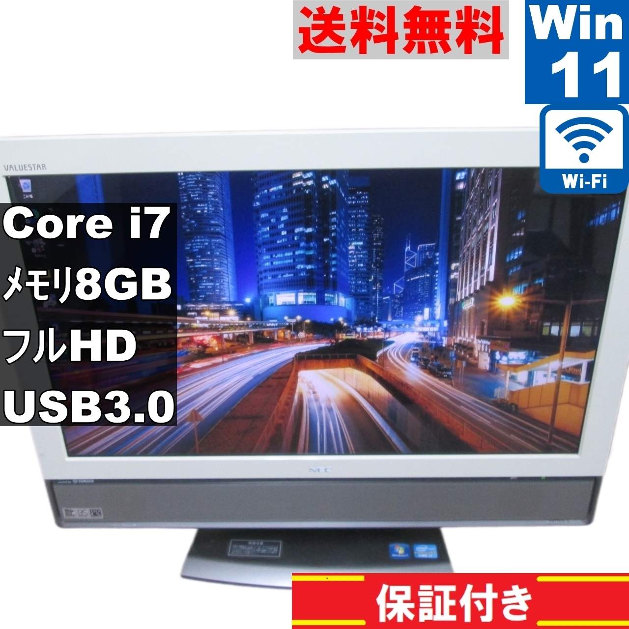 VALUESTAR W VW770/GS6W【Core i7 2670QM】　【Windows11 Home】Office 液晶一体型／保証付 [91540]