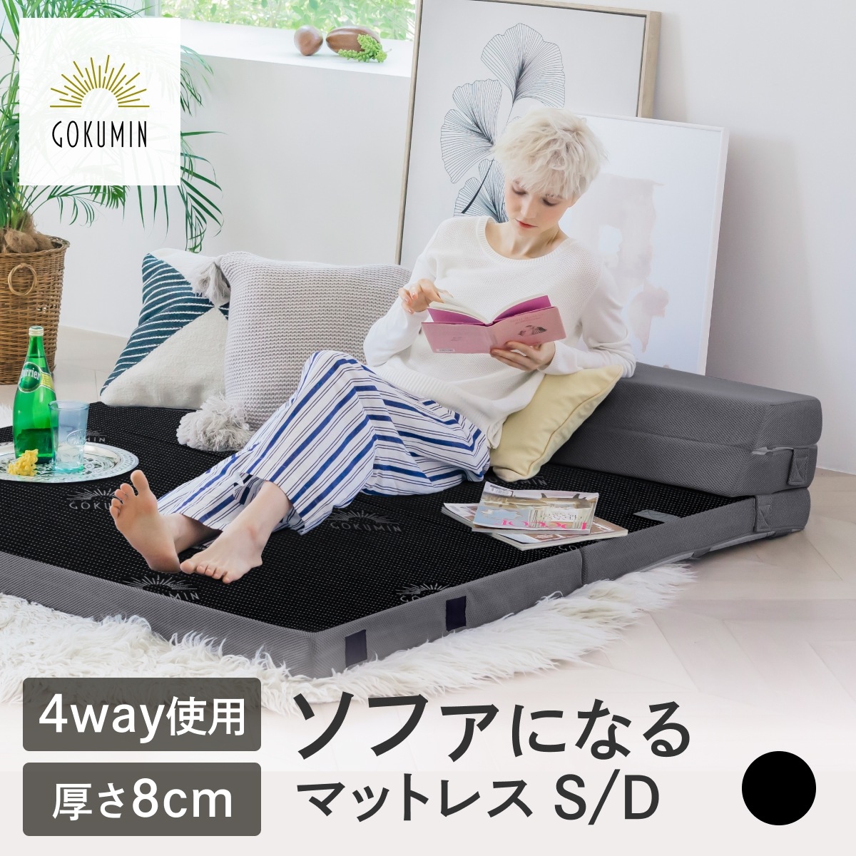 マットレス 日本企業 1年保証 シングル ダブル ソファーマットレス 34D 2層高反発 厚み8cm ソファベッド 【180Nと250Nの2層構造とリバーシブルカバーで選べる寝心地】