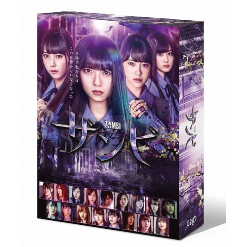 ドラマ「ザンビ」Blu-ray BOX(Blu-ray Disc) ／ 齋藤飛鳥 (Blu-ray) VPXX-71735