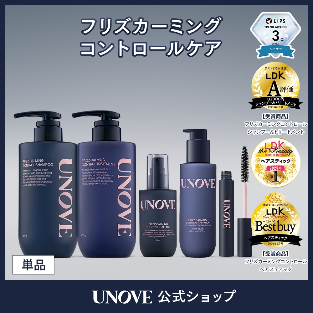 Qoo10] UNOVE 【公式】 単品 フリズ カーミング コン : ヘア