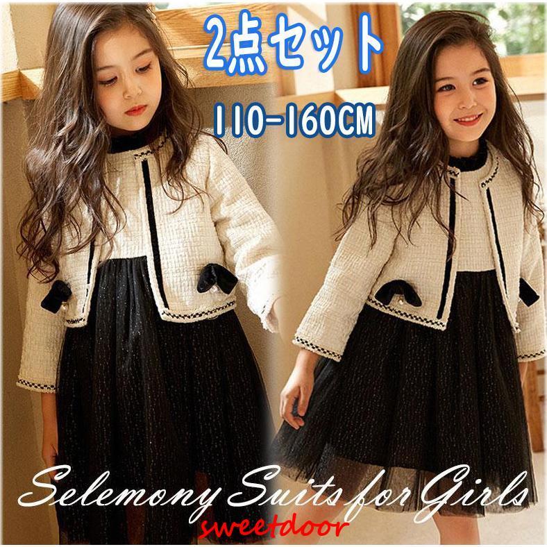 入学式 卒業式 女の子 スーツ セットアップ ワンピース 小学校 スカート かわいい 子供服 2点セット 卒園式 受験 パーティー 110 120 130 140 150