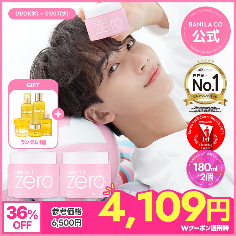 Qoo10] バニラコ 【7日まで本品GIFT付き】【大容量1+ : スキンケア