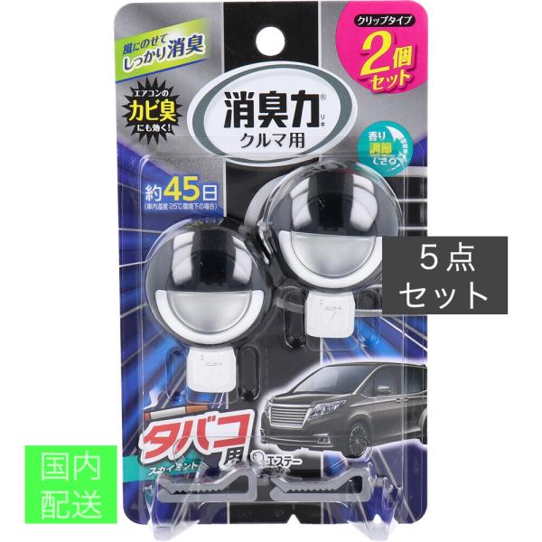 クルマの消臭力 クリップタイプ タバコ用スカイミント 3.2mL×2個セット x10個セット