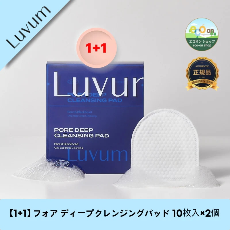 【1+1】【韓国コスメ】【正規品扱い店】 フォア ディープクレンジングパッド 10枚入×2個