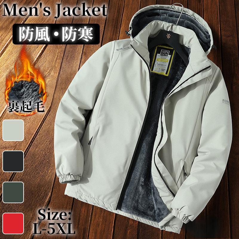 ジャケット メンズ ブルゾン 裏起毛 多機能 マウンテンパーカー 防風 裏ボア 保温 アウトドア 登山ジャケット フリース 秋冬春