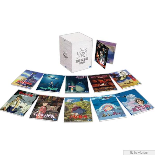 宮崎駿監督作品集 [Blu-ray]