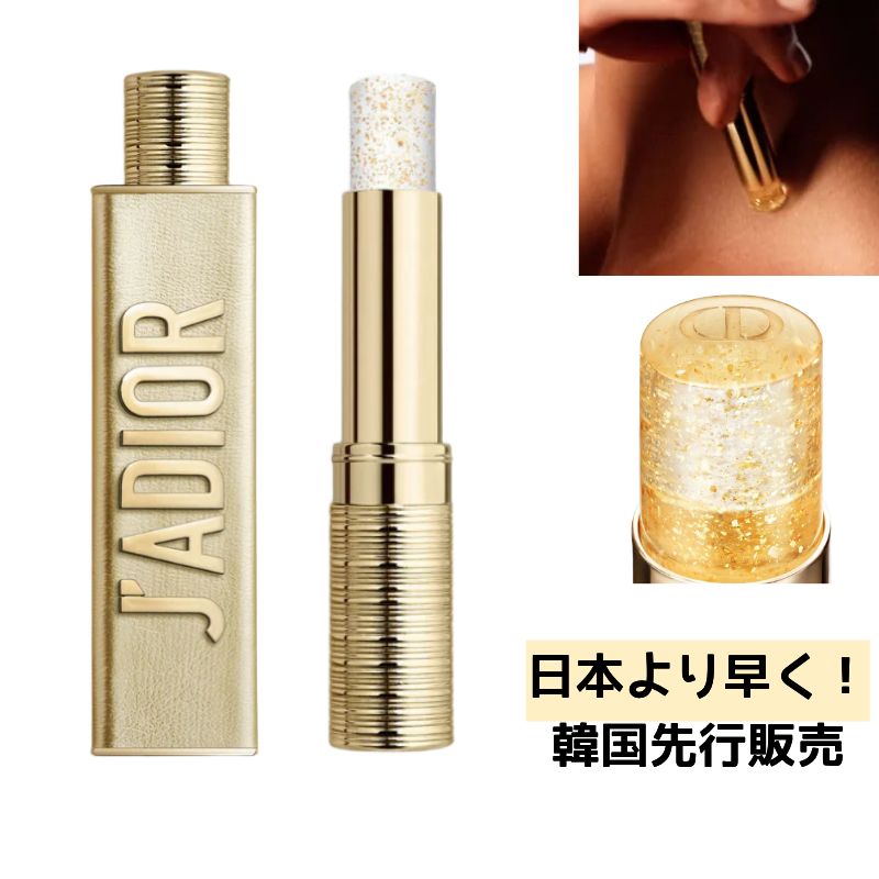 【新品未使用】ディオール　ジャドール　ロー　ジャディオール　ソリッドパフューム Qoo10] Dior 【日本より早く！】 ジャドール ロル ジ