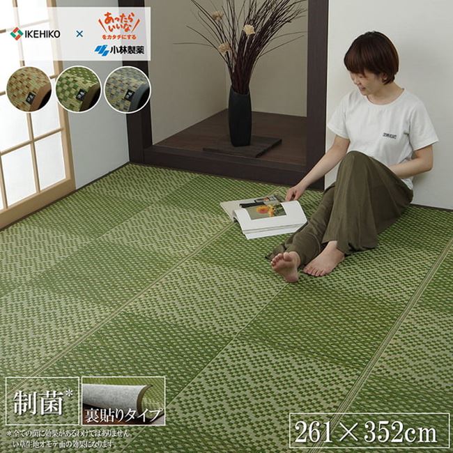 い草ラグ 花ござ カーペット 江戸間6畳 制菌 抗菌防臭 和モダン DXラウム 市松模様 滑り止め 不織布貼り 日本製