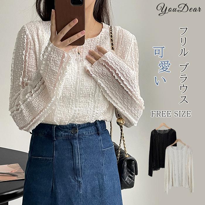 ブラウス トップス レディース 総レース シースルー フリル シャツブラウス トップス 長袖 レースブラウス カジュアル風 着回し 上品 通勤 オフィス 可愛い