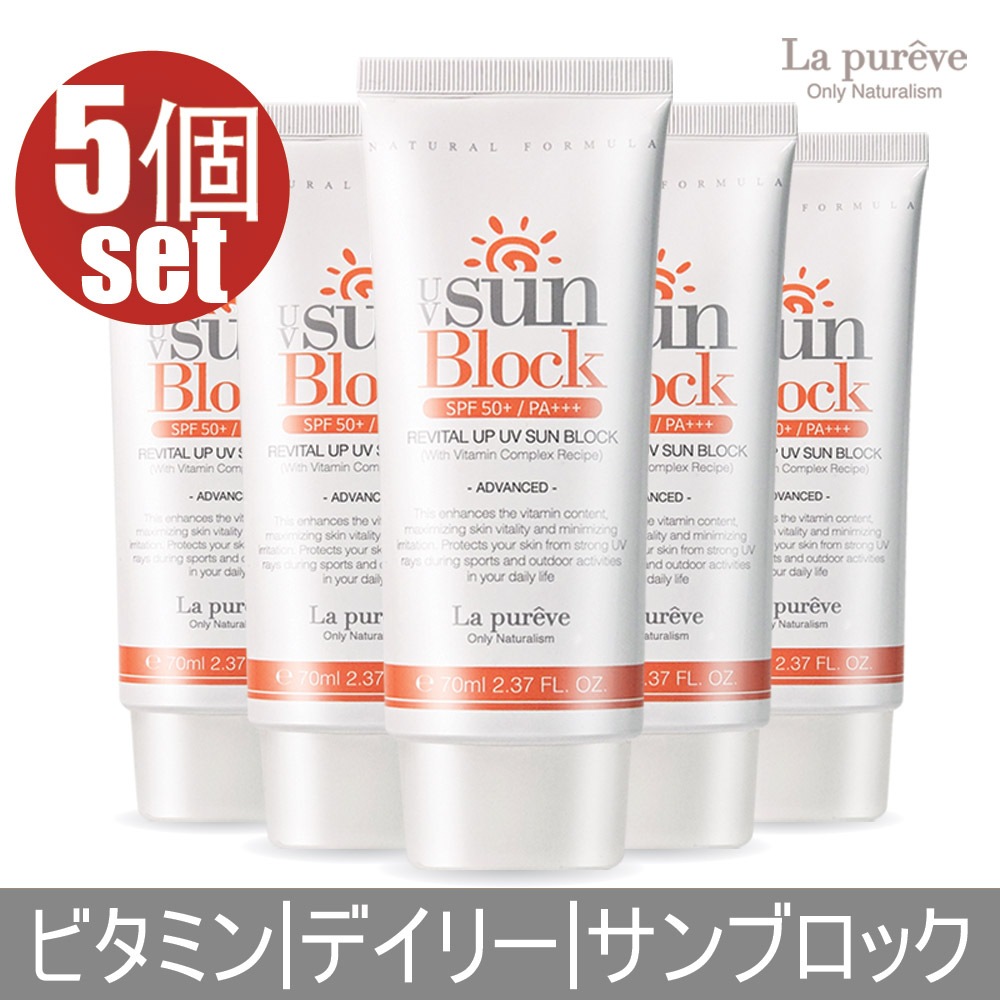 (5個set) Revital up UVサンブロック SPF50+/PA+++ ビタミンデイリーサンブロック/有機混合 uv cut/ 天然ビタミン10種入り