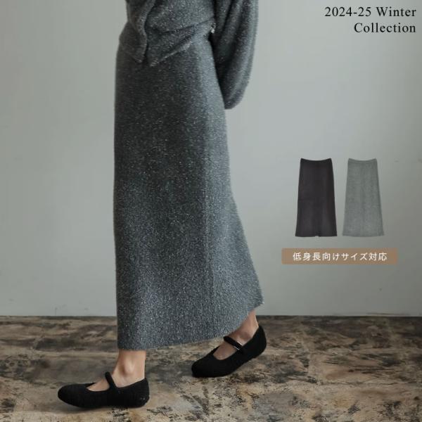 ラメフェザーニットナロースカート 5,738円