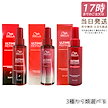 【選べる】WELLA ウエラ アルタイム リペア ミラクルナイトトリートメント95ml ミルクタイプ / ミストタイプ ミラクルヘアオイル オイルタイプ 洗い流さないトリートメント ダメージ補修