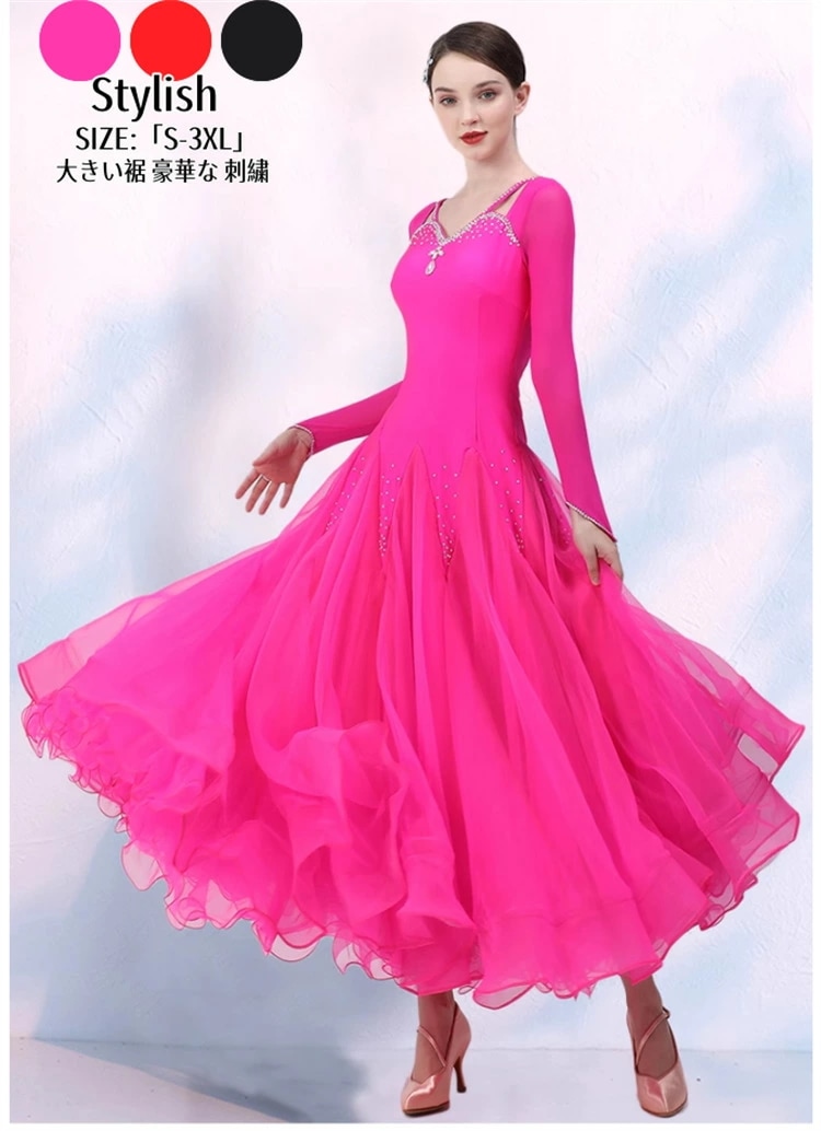 希少アイテム社交ダンス ドレス 衣装 ワンピース Vネック タンゴ服 ロングドレス スパンコール モダンダンス 舞台 演出 イベント衣装 ステージ衣装 ラテンダンス ダンスウエア 競技 練習着 ダンス