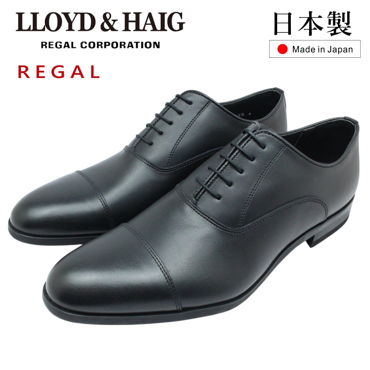 【REGAL社】 ロイドアンドヘイグ メンズ ストレートチップ ビジネスシューズ LH01 CIY 日本製 内羽根 紳士靴 本革 レザー ブラック LLOYD & HAIG リーガル