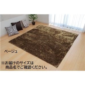 シャギー調 ラグマット/絨毯 (長方形 ベージュ 約200×250cm) 洗える 防滑 軽量 ホットカーペット可 無地ラグ (リビング)