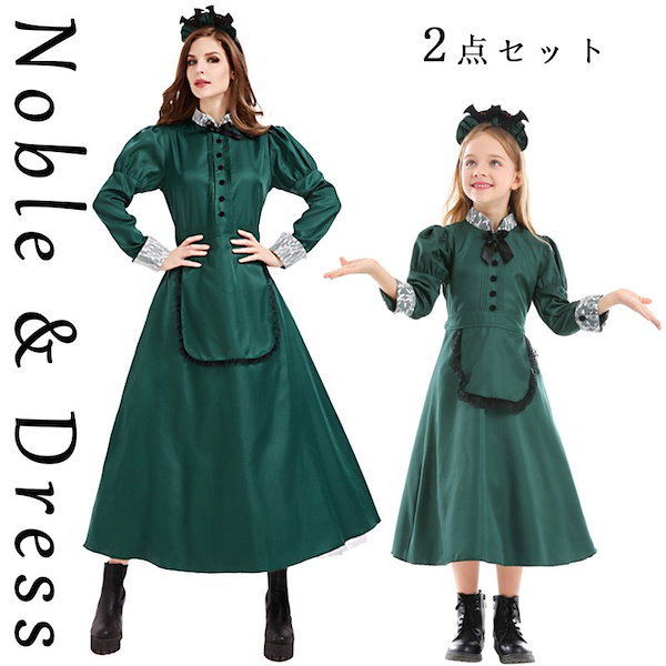 メイド服 緑 ハンドメイド 3点セット ホーンテッドマンション 風衣装 ...