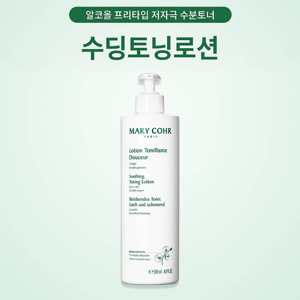 mary cohr soothing トニックローション500ml