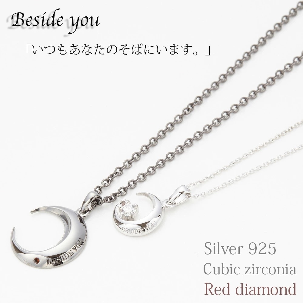 ペアネックレス メンズ レディース メッセージ刻印ムーン シルバー925製 レッドダイアモンド キュ