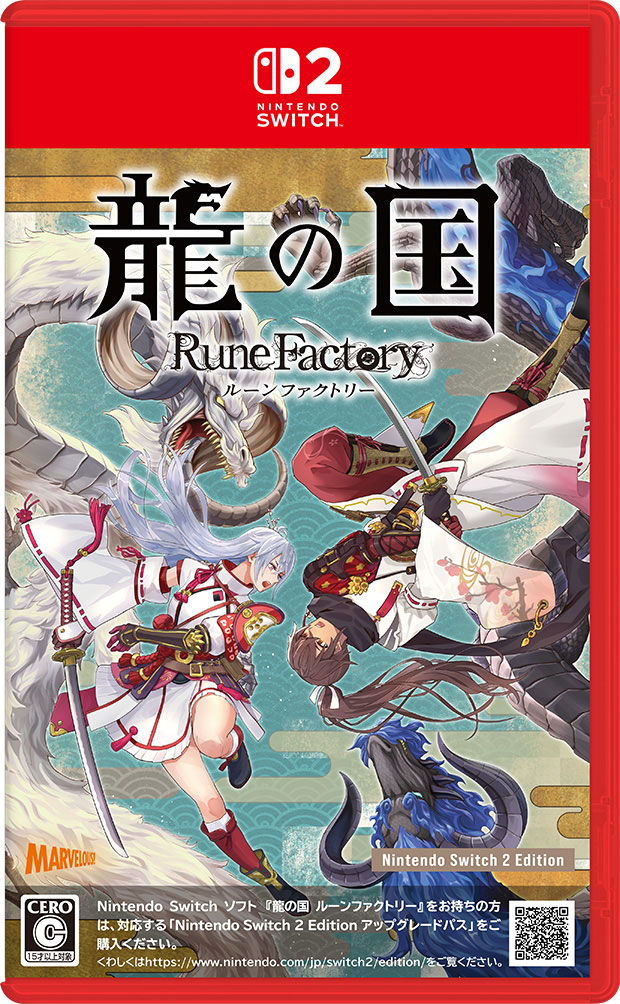 マーベラス 【Switch2】龍の国 ルーンファクトリー Nintendo Switch 2 Edition NXS-P-BEWEJ NSW2 リュウノクニ ル-ンファクトリ