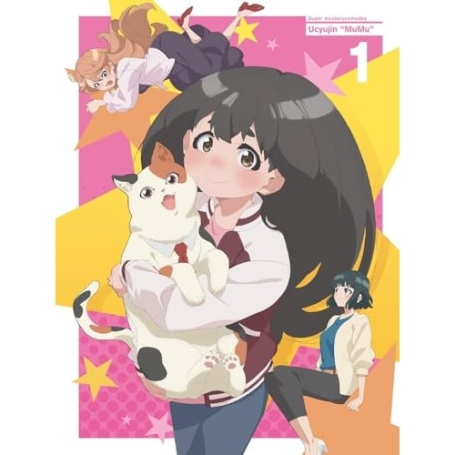 『宇宙人ムームー』 上巻(Blu-ray Disc) (Blu-ray) PCXP-51175