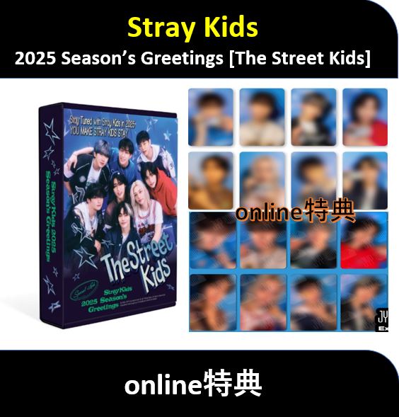 【online特典】 STRAY KIDS - 2025 SEASONS GREETINGS [The Street Kids]