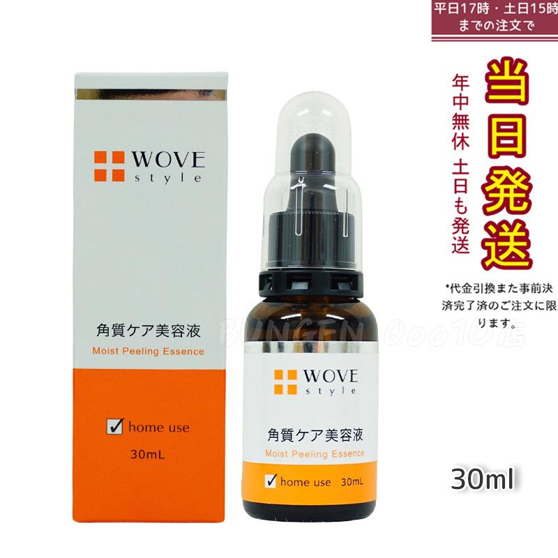 ウォブスタイル モイストピール 30ml - 肌のターンオーバーを正常化 洗い流し不要で肌を滑らかに保つ角質ケア 美容液