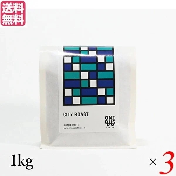 コーヒー コーヒ豆 珈琲豆 オニバスコーヒー シティローストブレンド 1kg ３袋セット