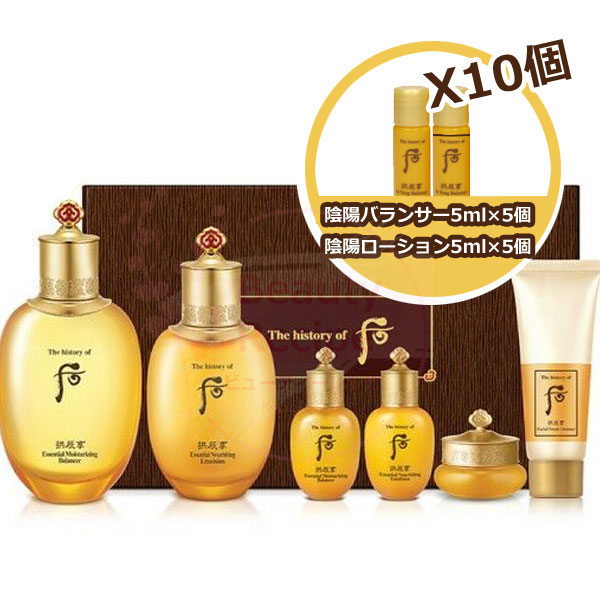 数量限定/企画商品/拱辰享(ゴンジンヒャン) 陰陽(インヤン) 2点企画セット_バランサー 180ml_ローション 150ml 大容量 構成